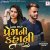 About Hacha Mara Premni Kahani Adhuri Song